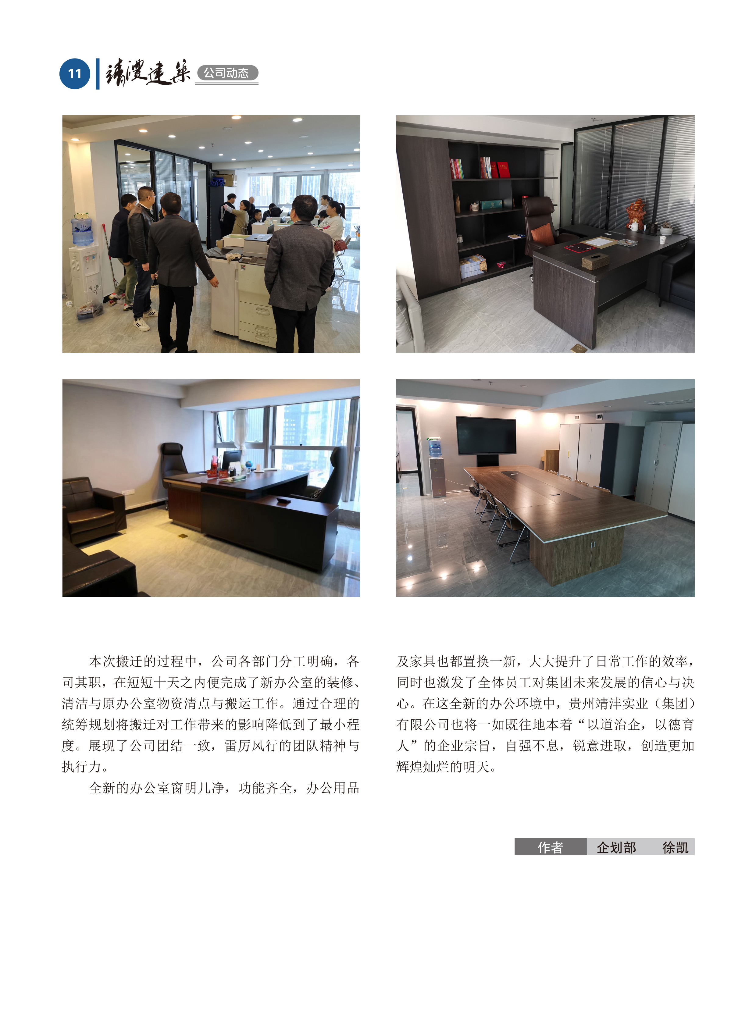 內刊第五期